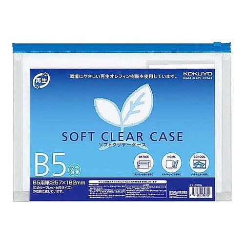 ＃ソフトクリヤーケース再生Ｂ５マチ付き ｺｸﾖ(株) :4901480182896