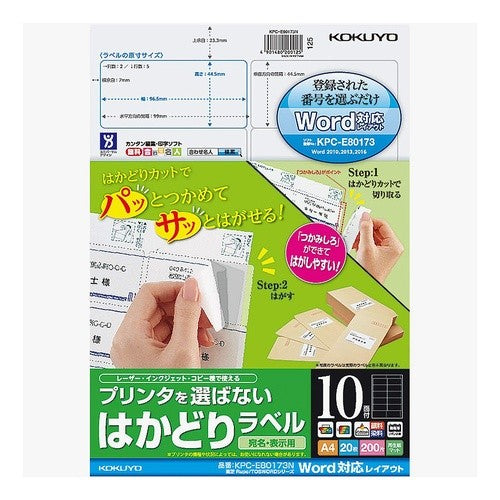 ＃カラーレーザー＆ＩＪＰ用はかどりラベル ｺｸﾖ(株) :4901480200125