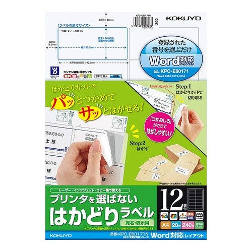 ＃カラーレーザー＆ＩＪＰ用はかどりラベル ｺｸﾖ(株) :4901480200200