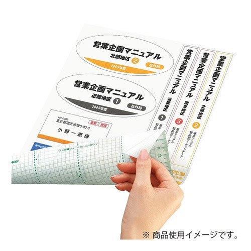 ＃レーザー＆コピー用リラベルはかどりタイプ ｺｸﾖ(株) :4901480200415