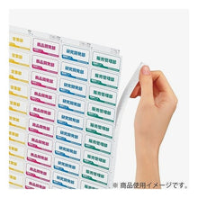 画像をギャラリービューアに読み込む, ＃レーザー＆コピー用リラベルはかどりタイプ ｺｸﾖ(株) :4901480200538
