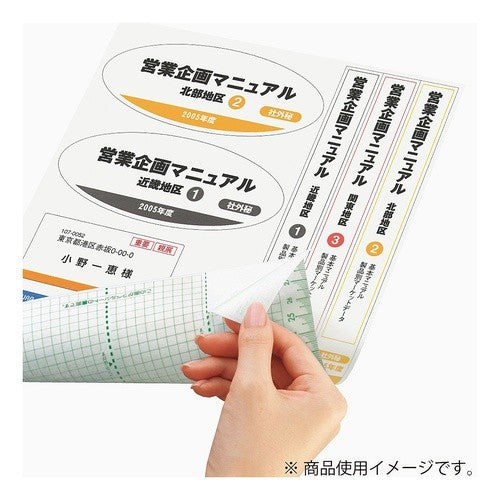 ＃レーザー＆コピー用リラベルはかどりタイプ ｺｸﾖ(株) :4901480200552