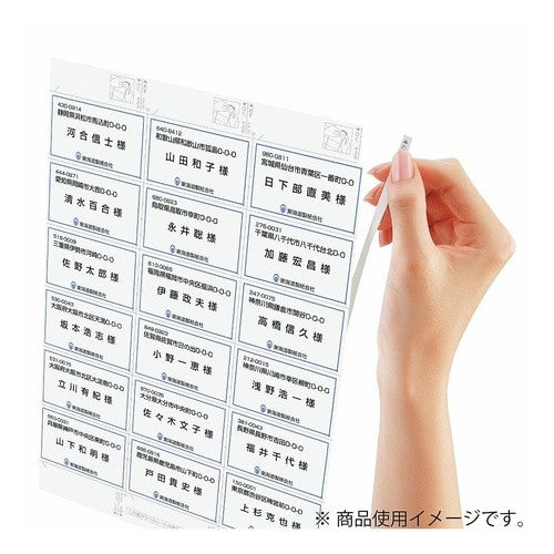 ＃レーザー＆コピー用リラベルはかどりタイプ ｺｸﾖ(株) :4901480200583