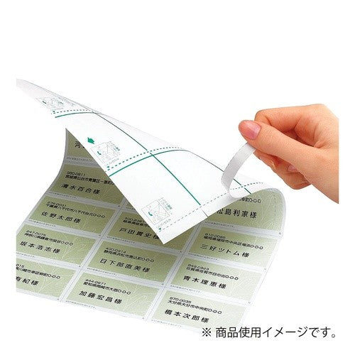 ＃レーザー＆コピー用リラベルはかどりタイプ ｺｸﾖ(株) :4901480200606
