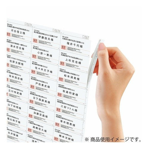 ＃レーザー＆コピー用リラベルはかどりタイプ ｺｸﾖ(株) :4901480200644