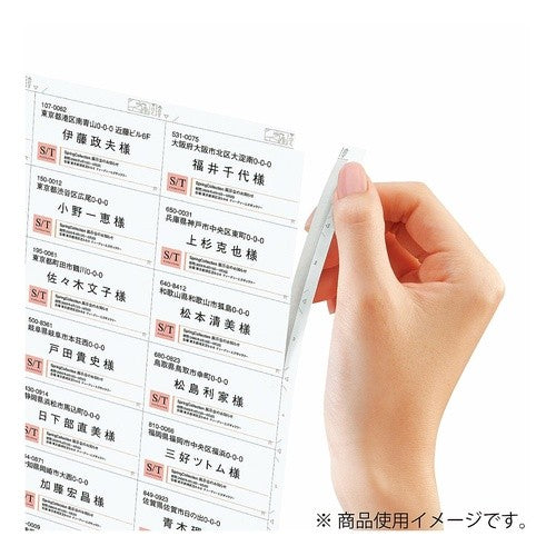 ＃レーザー＆コピー用リラベルはかどりタイプ ｺｸﾖ(株) :4901480200668