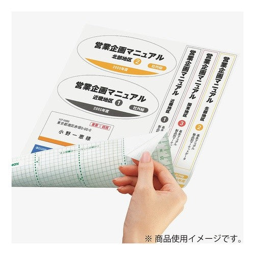 ＃レーザー＆コピー用リラベルはかどりタイプ ｺｸﾖ(株) :4901480200682