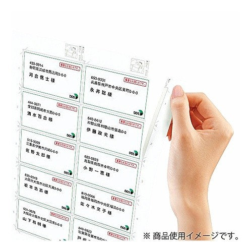 ＃レーザー＆コピー用リラベルはかどりタイプ ｺｸﾖ(株) :4901480200705
