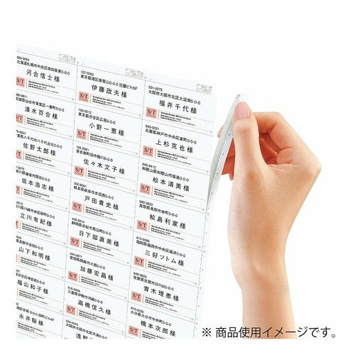 ＃レーザー＆コピー用リラベルはかどりタイプ ｺｸﾖ(株) :4901480200729