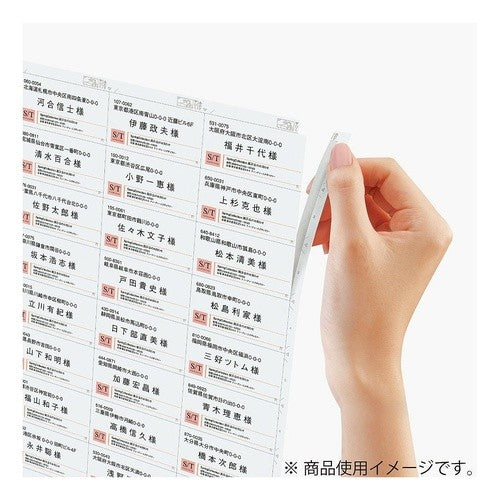 ＃レーザー＆コピー用リラベルはかどりタイプ ｺｸﾖ(株) :4901480200750
