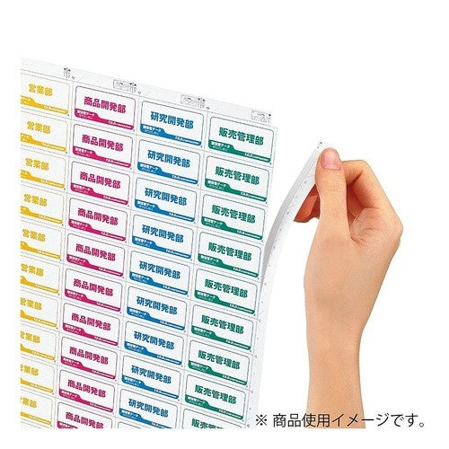 ＃レーザー＆コピー用リラベルはかどりタイプ ｺｸﾖ(株) :4901480200804