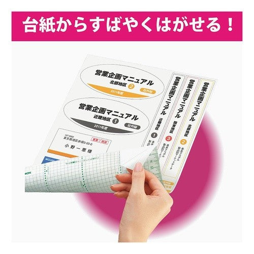 ＃インクジェット用リラベルはかどりタイプ ｺｸﾖ(株) :4901480200811