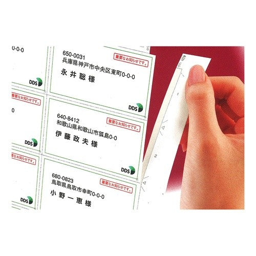 ＃インクジェット用リラベルはかどりタイプ ｺｸﾖ(株) :4901480200859