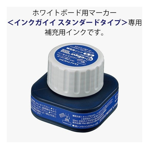 ＃インクガイイスタンダード補充インク　青 ｺｸﾖ(株) :4901480205274