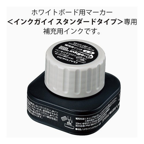 ＃インクガイイスタンダード補充インク　黒 ｺｸﾖ(株) :4901480205281
