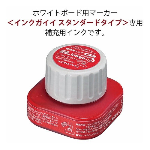 ＃インクガイイスタンダード補充インク　赤 ｺｸﾖ(株) :4901480205304
