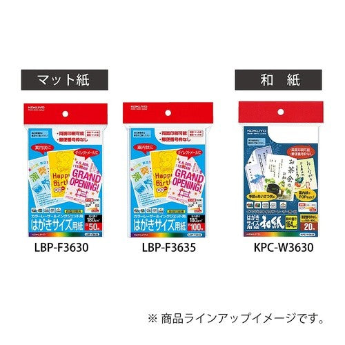 ＃ＬＢＰ用はがきサイズ用紙 ｺｸﾖ(株) :4901480209753