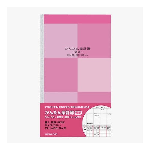 ＃キャンパス家計簿スリムＢ５週間 ｺｸﾖ(株) :4901480212531