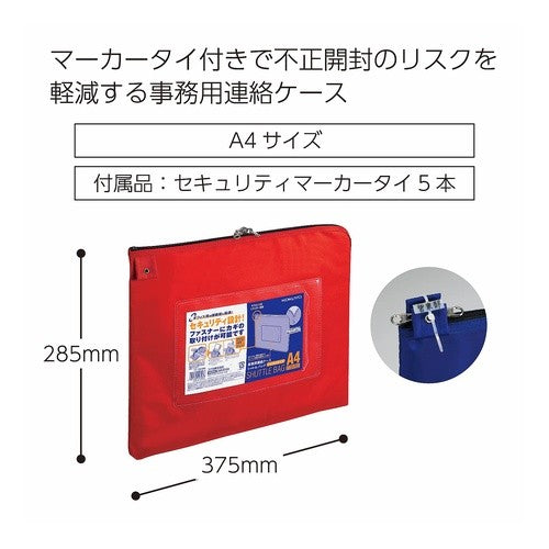 ＃シャトルバッグ　ナイロン　Ａ４　赤 ｺｸﾖ(株) :4901480213033