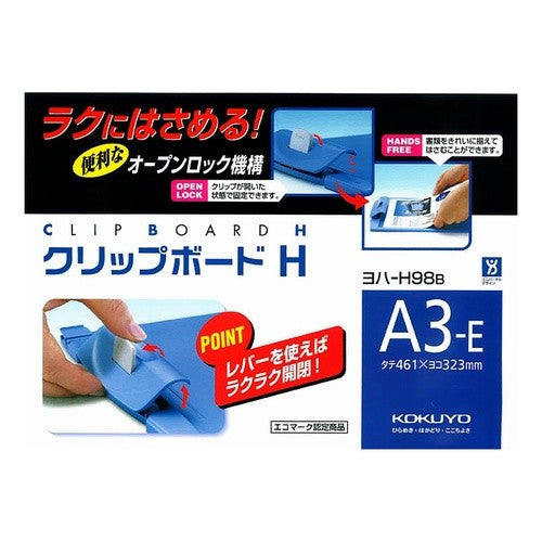 ＃クリップボードＨ　Ａ３Ｅ　青 ｺｸﾖ(株) :4901480216287