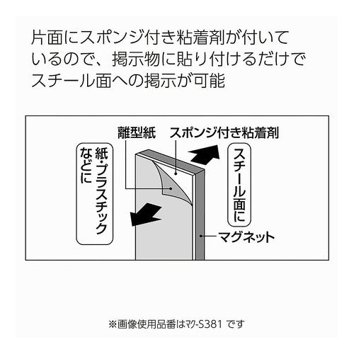 ＃強力マグネットプレート　ｔ３．０ｍｍ ｺｸﾖ(株) :4901480216546