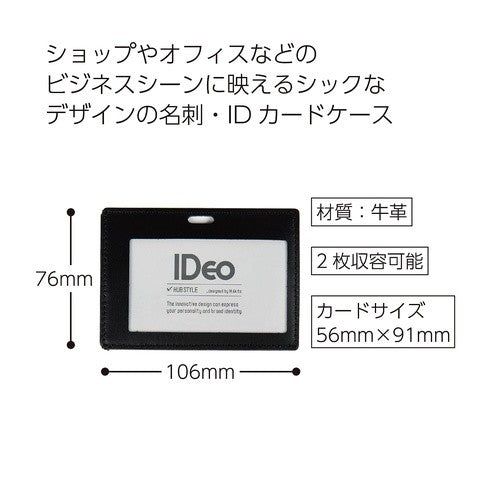 ＃ネームカードケースＩＤｅｏ　Ｈ　革ヨコ黒 ｺｸﾖ(株) :4901480226958