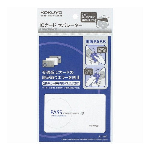 ＃ＩＣセパレーター　両面パス ｺｸﾖ(株) :4901480228389
