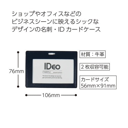 ＃ネームカードケースＩＤｅｏ　Ｈ　革ヨコ紺 ｺｸﾖ(株) :4901480231174