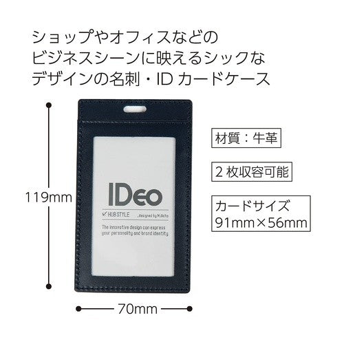 ＃ネームカードケースＩＤｅｏ　Ｈ　革タテ紺 ｺｸﾖ(株) :4901480231198