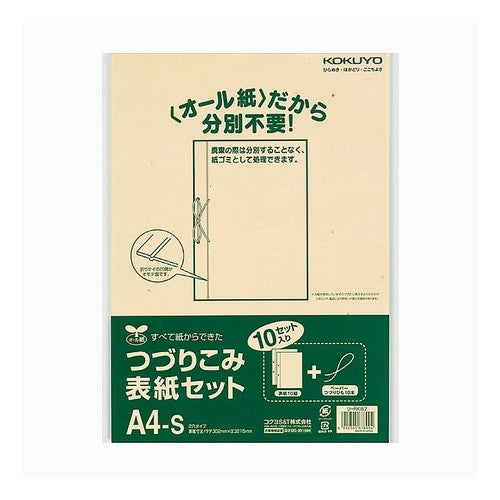＃つづりこみ表紙セット＜オール紙＞ ｺｸﾖ(株) :4901480231495