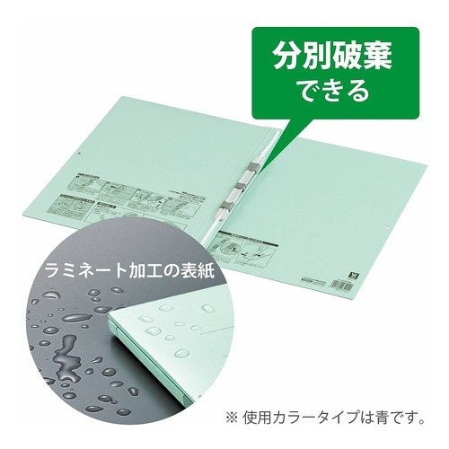 ＃ガバットファイルＳ（活用・ストロング） ｺｸﾖ(株) :4901480232119