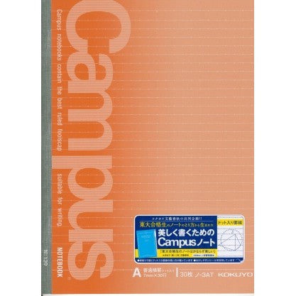 キャンパスノートＡ罫ドット入りセミＢ５