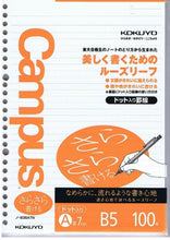 画像をギャラリービューアに読み込む, ＃サラサ ＃ルーズリーフ（さらさら）Ａ罫ドット　Ｂ５ ｺｸﾖ(株) | Sarasa :4901480233031
