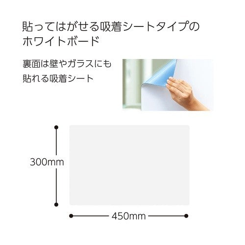 ＃ＷＢ（吸着シート）無地３００×４５０ ｺｸﾖ(株) :4901480239897