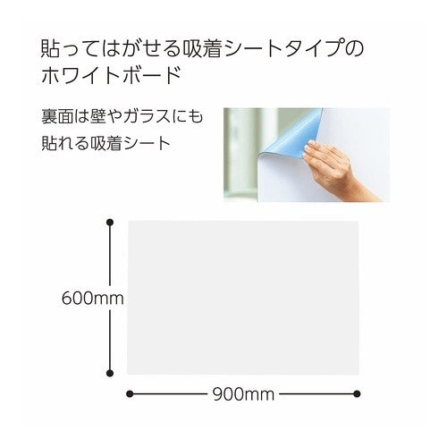 ＃ＷＢ（吸着シート）無地６００×９００ ｺｸﾖ(株) :4901480239910