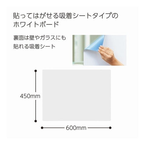 ＃ＷＢ（吸着シート）無地４５０×６００ ｺｸﾖ(株) :4901480239927