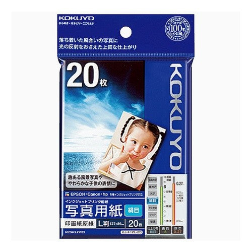 ＃インクジェットプリンタ用紙写真用紙（絹目）Ｌ２０枚 ｺｸﾖ(株) :4901480244860