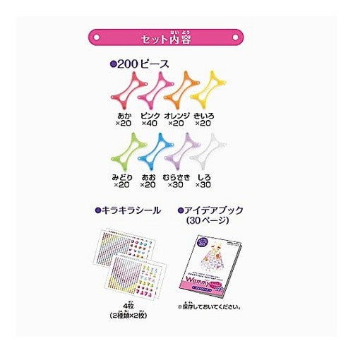 ＃ワミー＜キラキラキュート＞ＤＸ ｺｸﾖ(株) :4901480254449