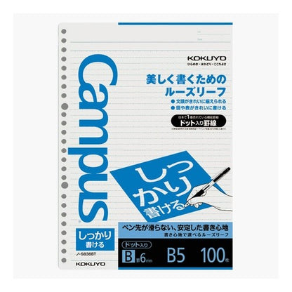 ルーズリーフ（しっかり）Ｂ罫ドット　Ｂ５
