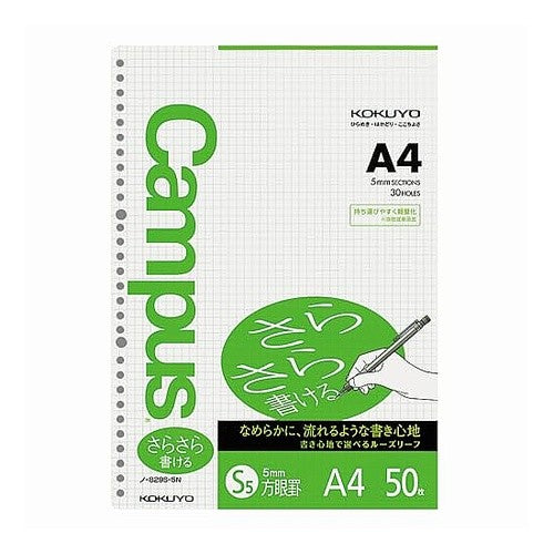 コクヨ Ａ４ルーズリーフ