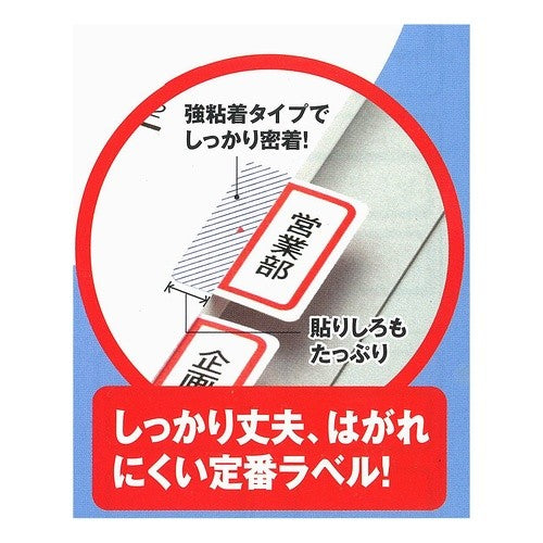 ＃マルチ用インデックス強粘着・Ａ４・中・赤 ｺｸﾖ(株) :4901480259048
