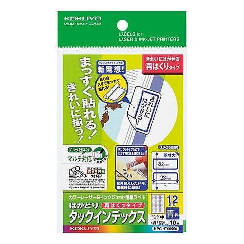 ＃マルチ用インデックス再剥離・はがき・中青 ｺｸﾖ(株) :4901480259154