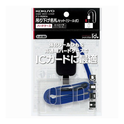 ＃名札セット　リール式・ハードケース　青 ｺｸﾖ(株) :4901480263212