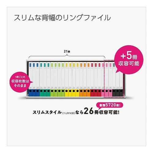 コクヨ リングファイル ｽﾘﾑﾀｲﾌﾟ