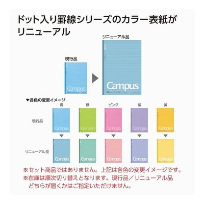 キャンパスノート（ドット罫・カラー）Ｂ罫 campus