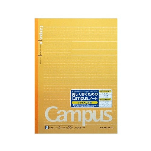 キャンパスノート（ドット罫・カラー）Ｂ罫 campus