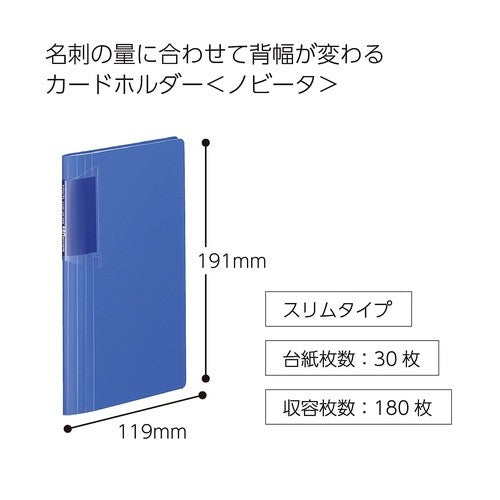 ＃カードホルダー＜ノビータ＞スリムタイプ ｺｸﾖ(株) :4901480269726