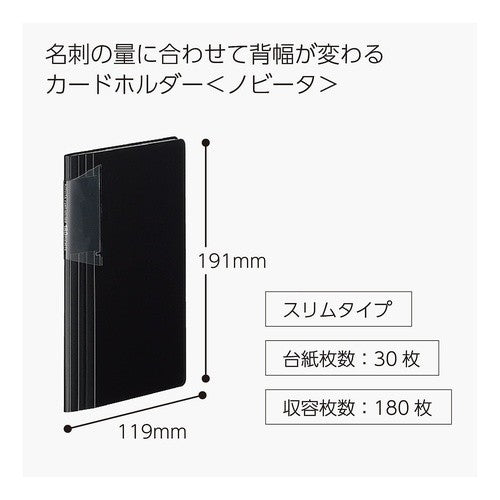 ＃カードホルダー＜ノビータ＞スリムタイプ ｺｸﾖ(株) :4901480269733
