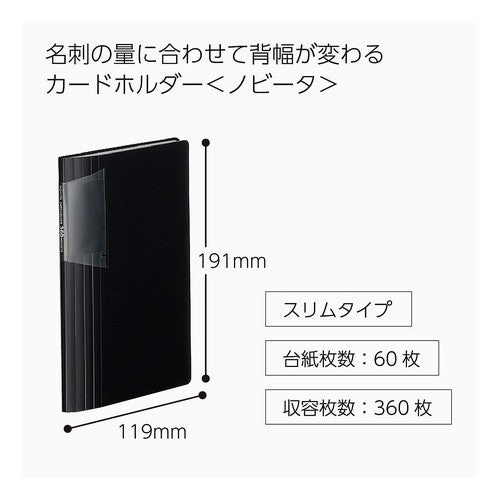 ＃カードホルダー＜ノビータ＞スリムタイプ ｺｸﾖ(株) :4901480269757