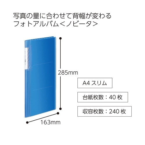 ＃フォトアルバム＜ノビータ＞Ａ４スリム ｺｸﾖ(株) :4901480271132